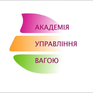 МАРАФОНИ СТРУНКОСТІ АКАДЕМІЇ УПРАВЛІННЯ ВАГОЮ