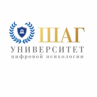 «УНИВЕРСИТЕТ ШАГ»