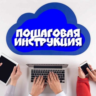 ПОШАГОВАЯ ИНСТРУКЦИЯ