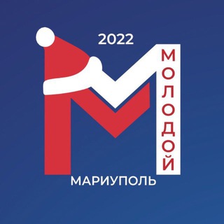 МАРИУПОЛЬ МОЛОДОЙ