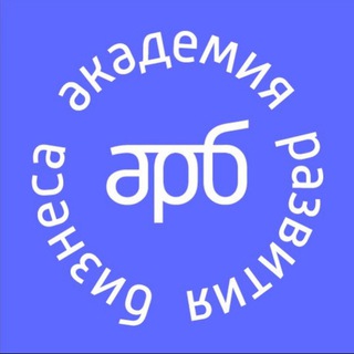 АКАДЕМИЯ РАЗВИТИЯ БИЗНЕСА / ПРО HR
