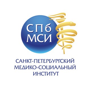 САНКТ-ПЕТЕРБУРГСКИЙ МЕДИКО-СОЦИАЛЬНЫЙ ИНСТИТУТ