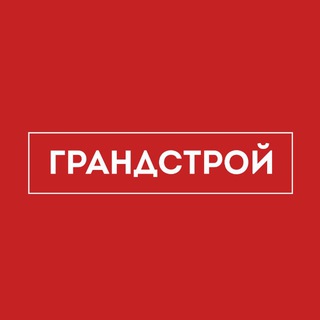 ГРАНДСТРОЙ СПЕЦИАЛИЗИРОВАННЫЙ ЗАСТРОЙЩИК В ИРКУТСКЕ/