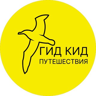 ГИД.KID- ЛУЧШЕЕ ДЛЯ МАМ!