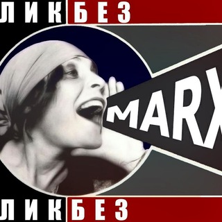 /MARX_CH/