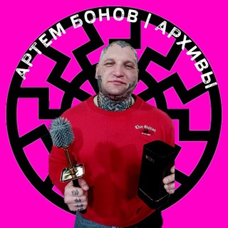 ДИКИЙ ЖОР ДОКТОРА БОНОВА