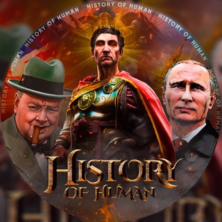 HISTORY OF HUMAN