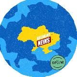 НОВИНИ УКРАЇНИ ONLINE