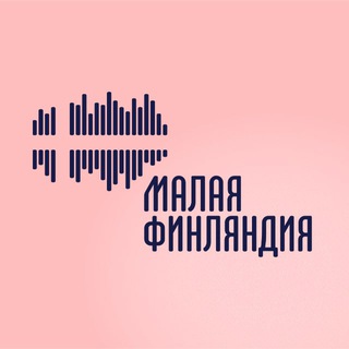 ЖК «МАЛАЯ ФИНЛЯНДИЯ» — КВАРТИРЫ С ВИДОМ НА ЗАЛИВ В ВЫБОРГЕ