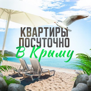 ЖИЛЬЕ В КРЫМУ. СНЯТЬ ЖИЛЬЕ В КРЫМУ. КВАРТИРЫ В ЯЛТЕ. ЖИЛЬЁ В ЯЛТЕ. ЖИЛЬЁ В СЕВАСТОПОЛЕ. СНЯТЬ ЖИЛЬЕ В СЕВАСТОПОЛЕ.