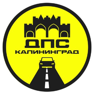 МДПС КАЛИНИНГРАД