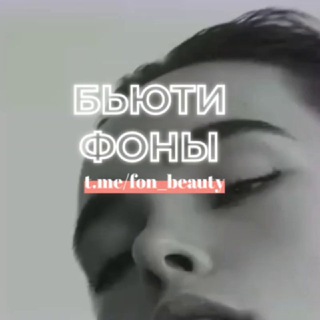 БЬЮТИ ФОНЫ | БЬЮТИ ВИДЕОФОНЫ / СТОРИС ДЛЯ БЬЮТИ-МАСТЕРОВ BEAUTY STORIES