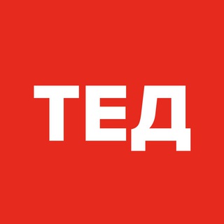 ТЕД | САМОРОЗВИТОК