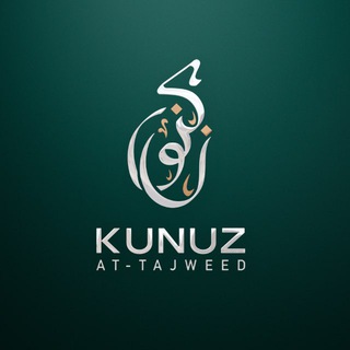 KUNUZ AT-TAJWEED
