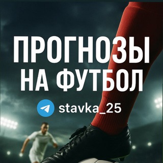 СТАЛЬНОЙ ПРОГНОЗ