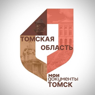МФЦ ТОМСКОЙ ОБЛАСТИ