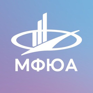 МФЮА, ПРИЁМ!