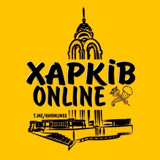 ХО ХАРКІВ ONLINE