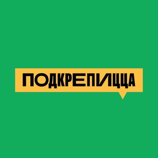 PODKREPIZZA