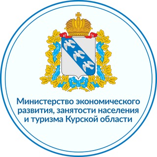 ЭКОНОМИКА И РАЗВИТИЕ КУРСКОЙ ОБЛАСТИ