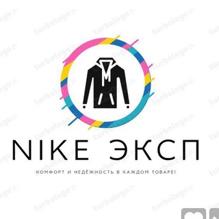 NIKE ЭКСП|ОБУВЬ|ОДЕЖДА