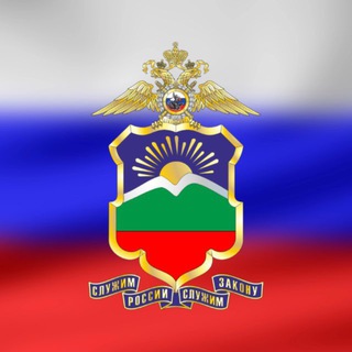 МВД ПО КЧР