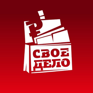 СВОЁ ДЕЛО | БИЗНЕС | ФИНАНСЫ