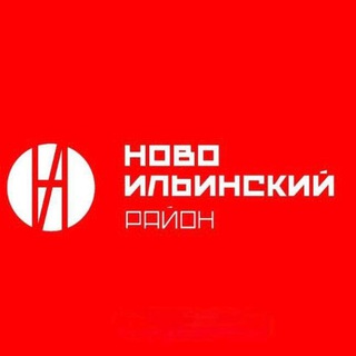 НОВОИЛЬИНСКИЙ РАЙОН ГОРОДА НОВОКУЗНЕЦКА