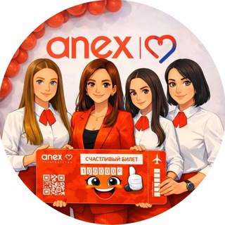 ANEX TOUR | РОСТОВ-НА-ДОНУ