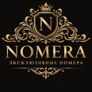 КРАСИВЫЕ НОМЕРА