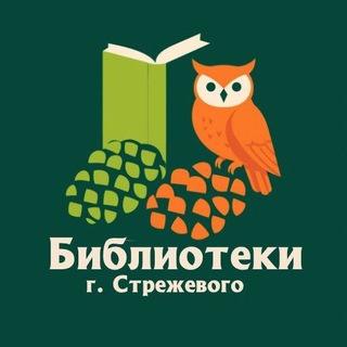 БИБЛИОТЕКА СТРЕЖЕВОЙ