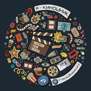 РАБОТНИКИ КИНО® PRO
