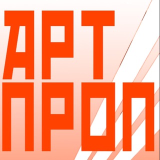 АРТ-ПРОП: ДВА ВОЖДЯ ПОСЛЕ ДОЖДЯ
