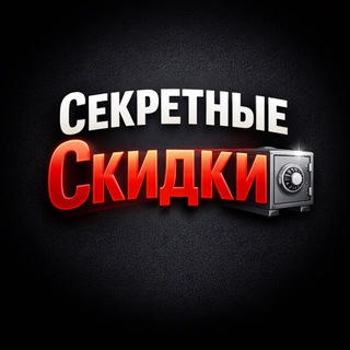 ХАЛЯВНЫЙ WILDBERRIES L ПРОМОКОДЫ L СКИДКИ L ВЫКУП L WILDBERRIES I OZON L ALIEXPRESS