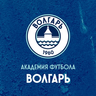 АКАДЕМИЯ ФУТБОЛА «ВОЛГАРЬ»