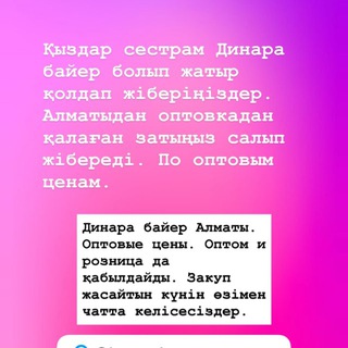 АЙЖУЛДЫЗ | ЕМШІ 