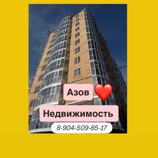 АЗОВ НОВОСТРОЙКИ