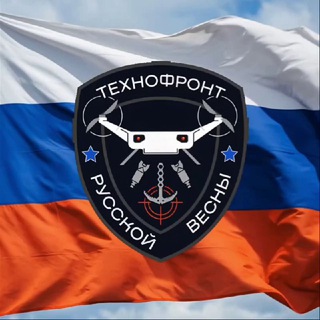 ТЕХНОФРОНТ «РУСВЕСНЫ»
