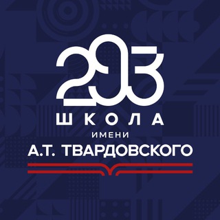 ШКОЛА 293 В ЭФИРЕ