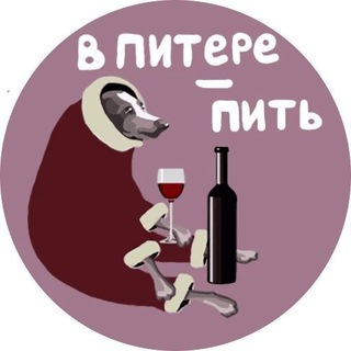 В ПИТЕРЕ - ПИТЬ/ВСЕ О БАРАХ И РЕСТОРАНАХ СПБ