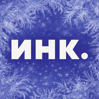INС. RUSSIA