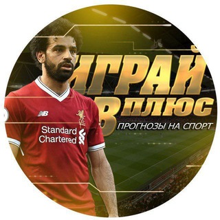 ИГРАЙ В ПЛЮС 2.0