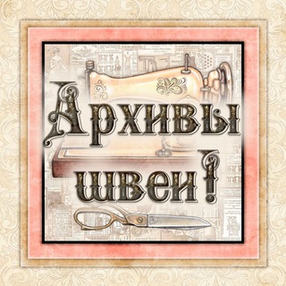 КНИГИ ПО ШИТЬЮ!