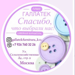 GALLATEK PLUS