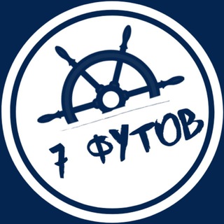7 ФУТОВ / PROKATIS.RU