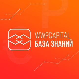 WWPC STARS | БАЗА ЗНАНИЙ