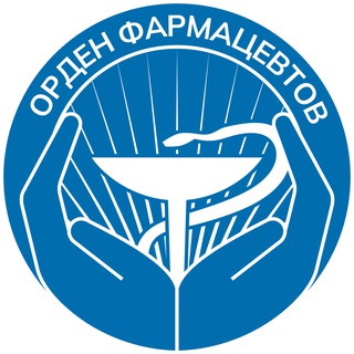 КАНАЛ ОРДЕН ФАРМАЦЕВТОВ