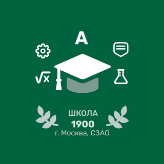 ШКОЛА 1900