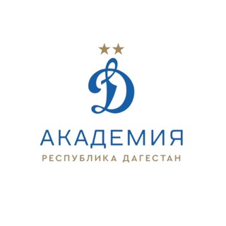 ДАГЕСТАН — АКАДЕМИЯ «ДИНАМО» ИМ. Л. И. ЯШИНА