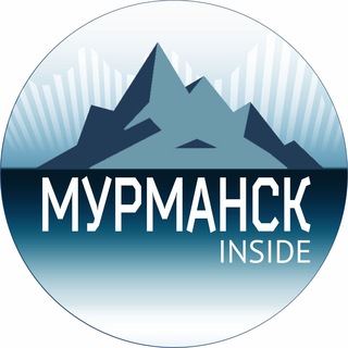 МУРМАНСК ИНСАЙД